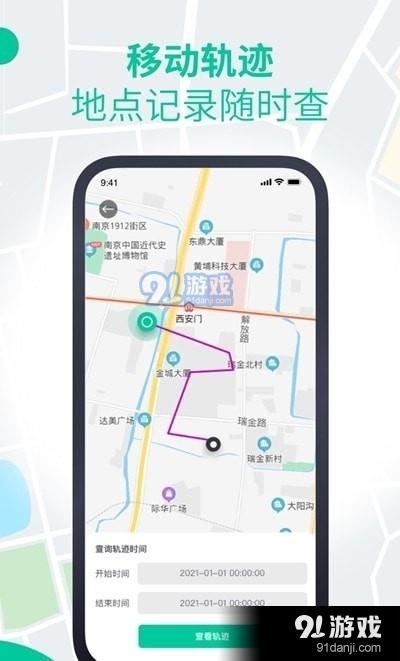 安心寻定位
