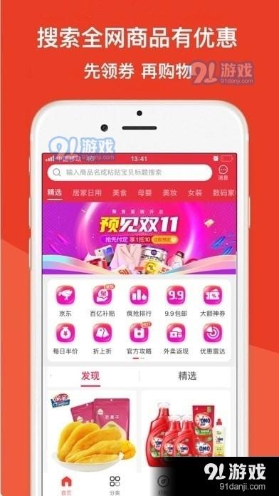 多惠省商城