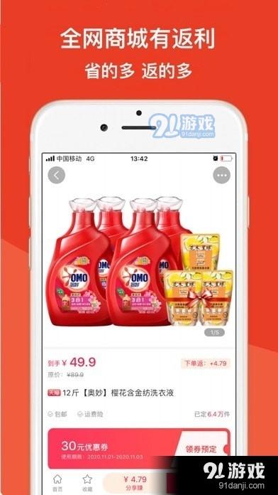 多惠省商城