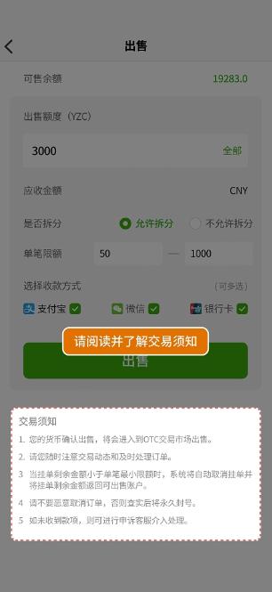 YZpay钱包app最新版