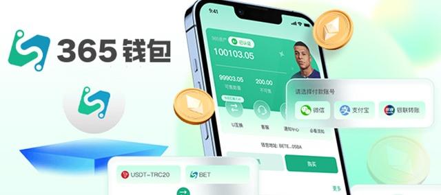 365钱包大厅 1