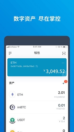 五行币钱包 1
