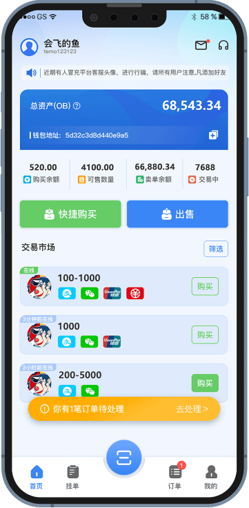 obpay钱包app 1