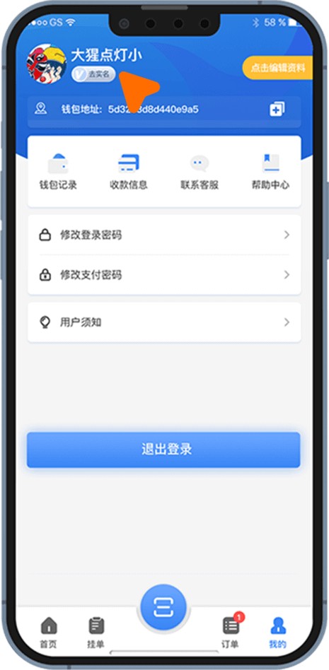 obpay钱包app