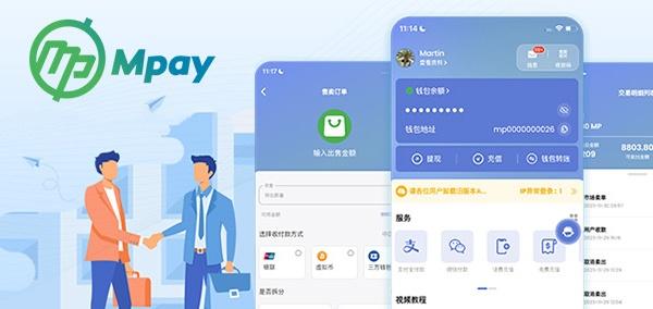 mpay钱包下载 1