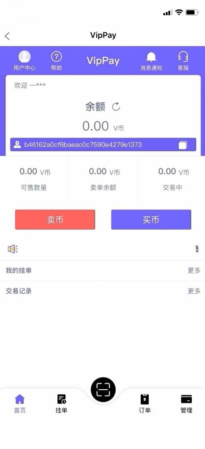 vippay钱包官网