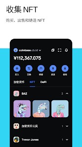 coinbase钱包官方版