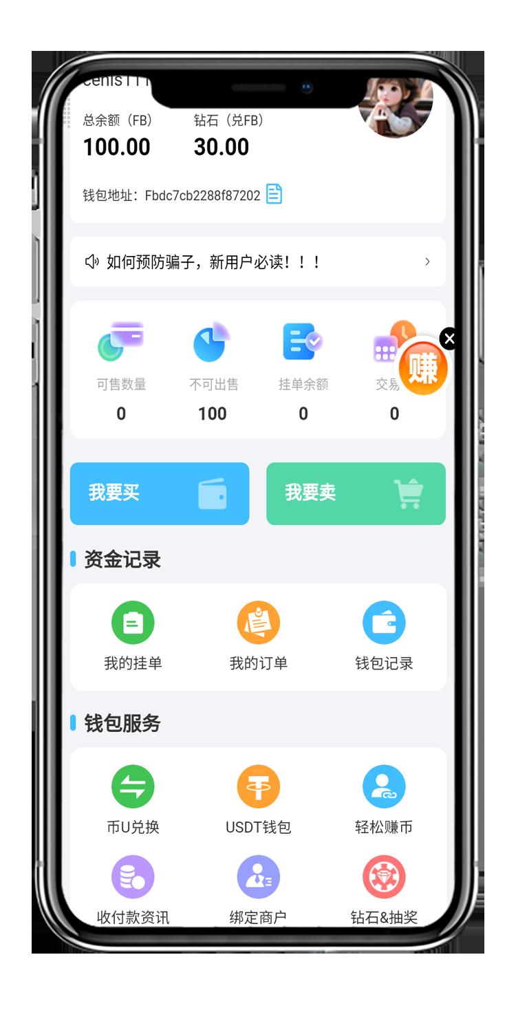 FPAY钱包中心 1