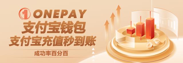 onepay钱包app下载 1