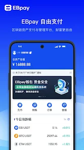 ebpay支付钱包官网版 1