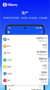 ebpay支付钱包官网版