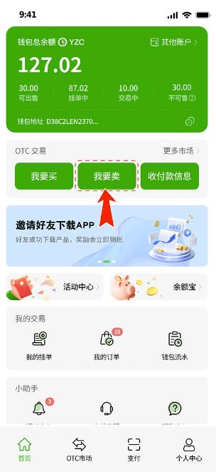 YZPAY钱包