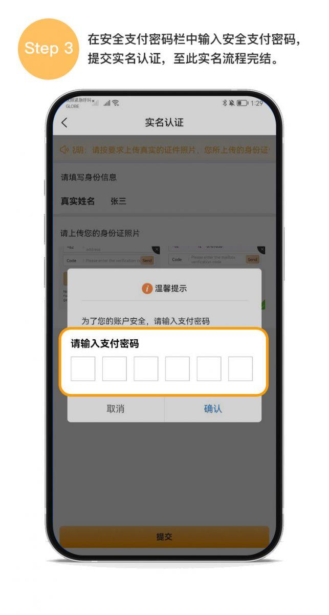 易汇钱包下载安装app