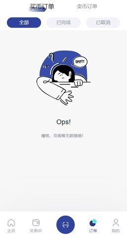 c币钱包app官网版下载
