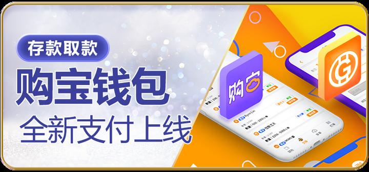 购宝钱包官网入口 1
