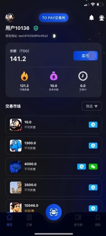 topay数字钱包官网版