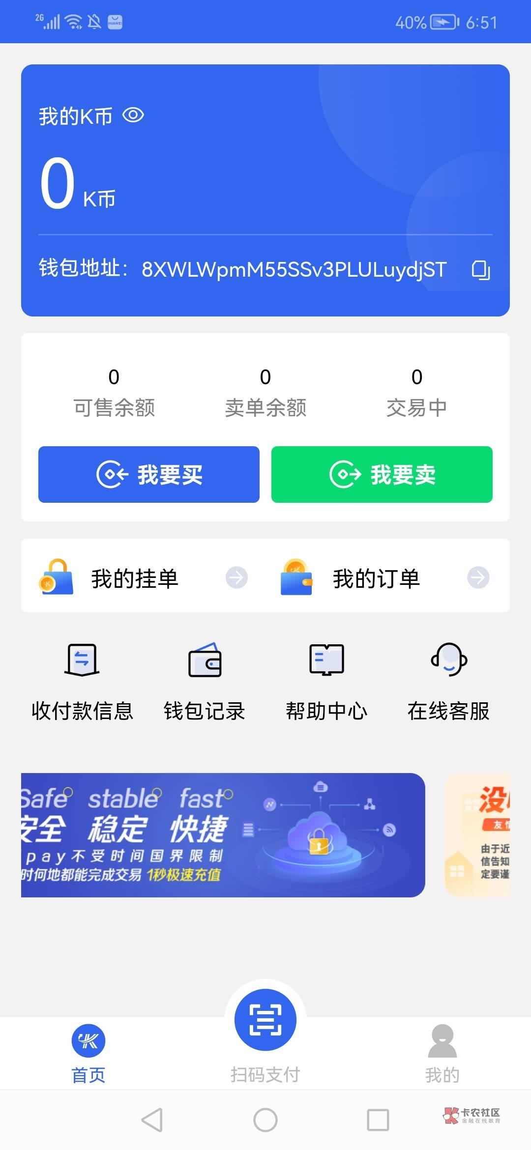 K宝钱包官网入口 1