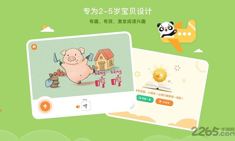 竹子阅读最新版下载