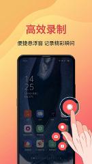 一键录屏/