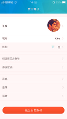 海贝音乐手机版