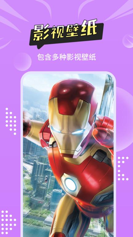 主题壁纸多多免费版