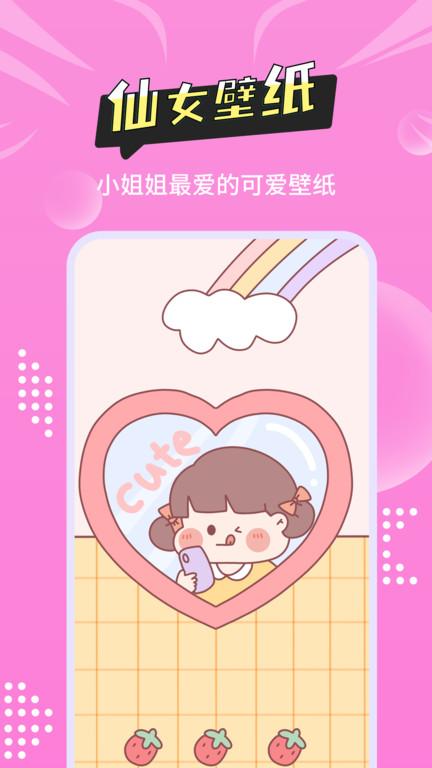 主题壁纸多多免费版