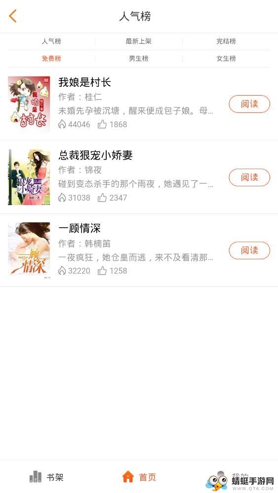 顶通漫画免费版