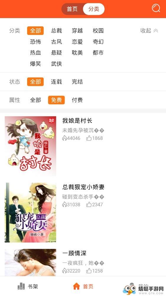 顶通漫画免费版