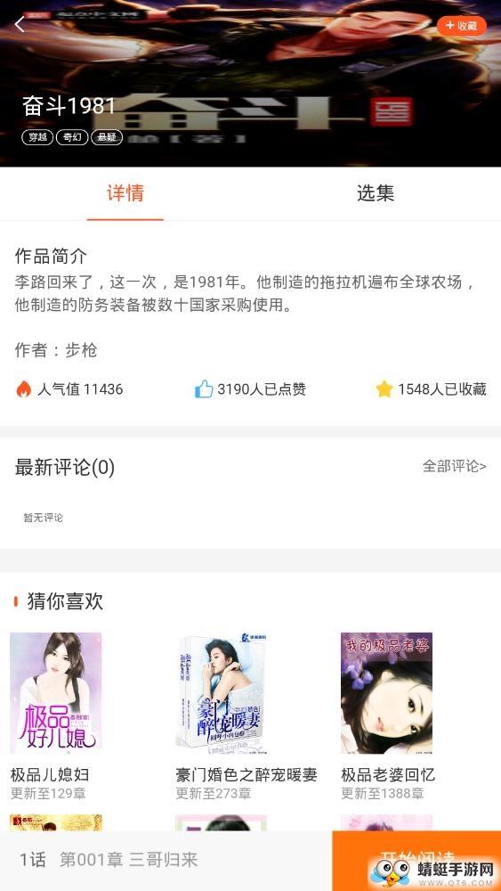 顶通漫画免费版