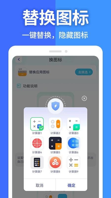 应用软件隐藏大师app下载