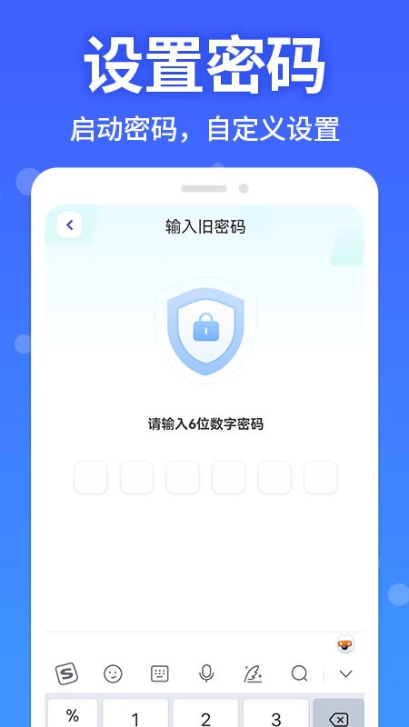 应用软件隐藏大师app