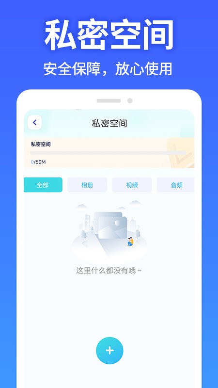 应用软件隐藏大师app