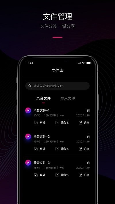 声音转文字助手免费版