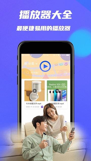 MXplay影音播放器最新版 MXplay影音播放器app下载