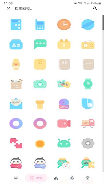 果冻图标包手机版