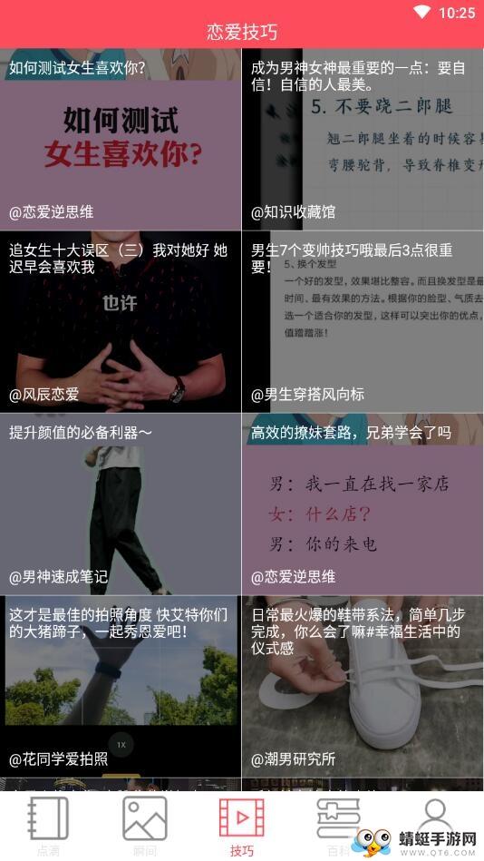 情侣记事本手机版
