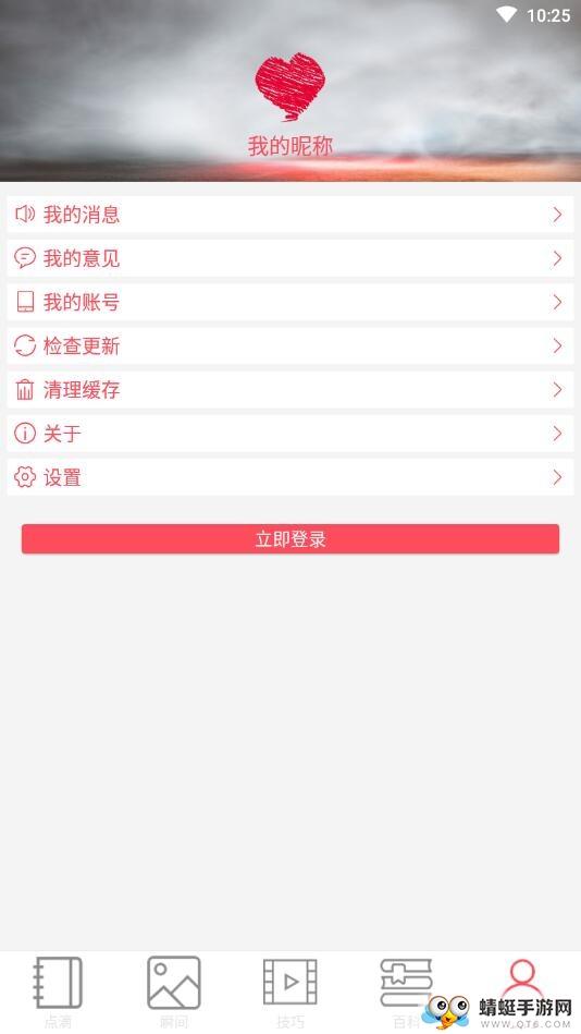 情侣记事本手机版