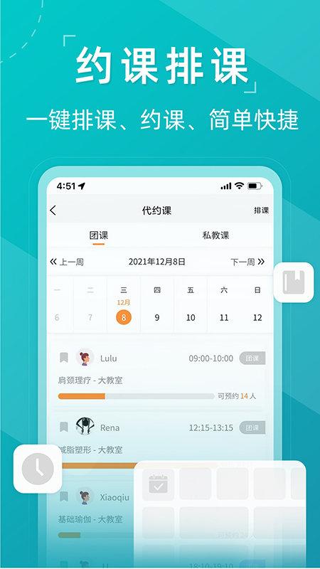 瑜小九app 瑜小九手机版下载