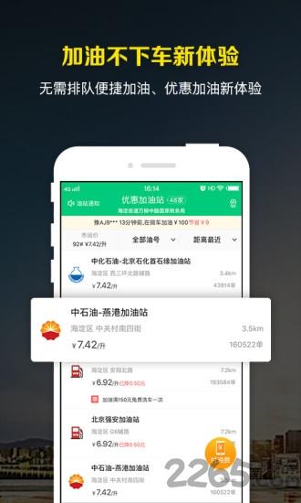 微车违章查询手机版