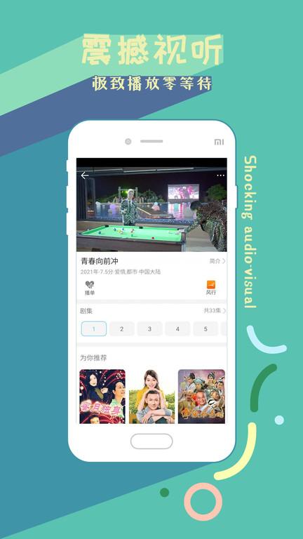 影视大全免费版