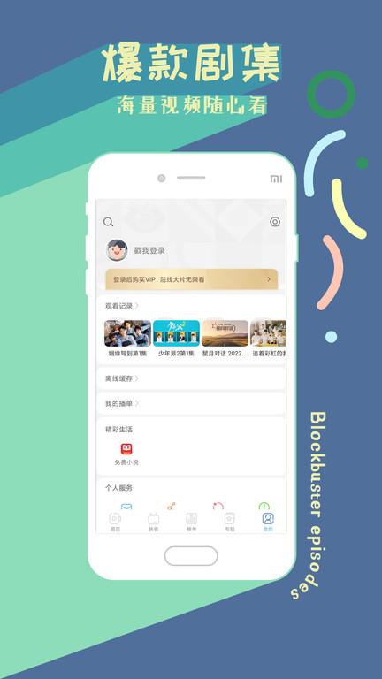 影视大全免费版