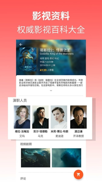 人人影视大全免费版