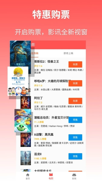 人人影视大全免费版