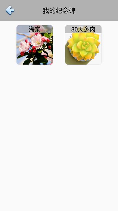 花夕成长便记免费版