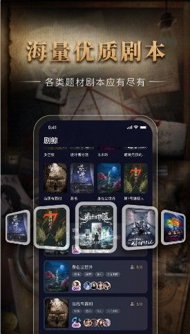 剧鲸剧本杀免费版