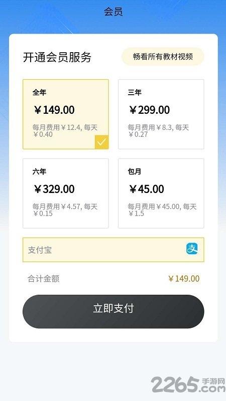 小学精品课app