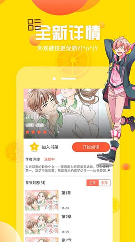 歪歪漫画免费入口无删减版