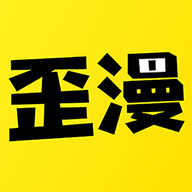歪歪漫画免费入口无删减版