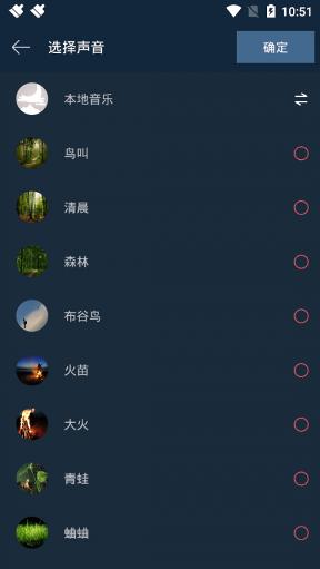 静心白噪音免费版