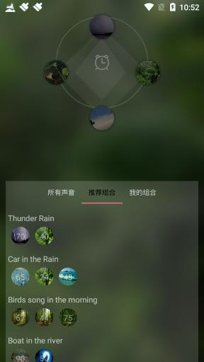静心白噪音免费版